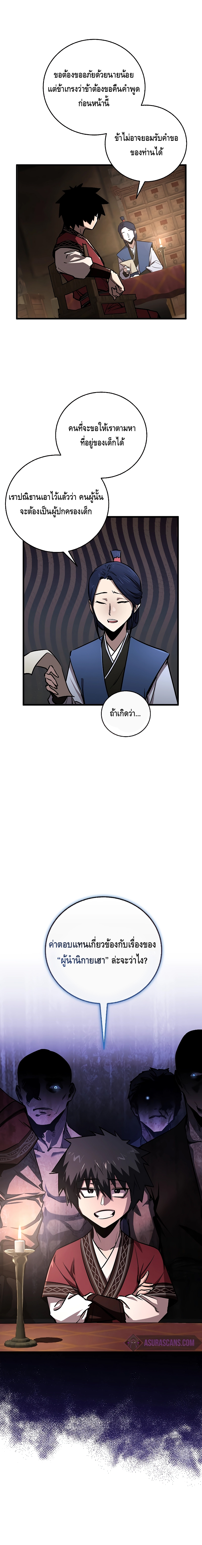 Childhood Friend Zenith ตอนที่ 11 22