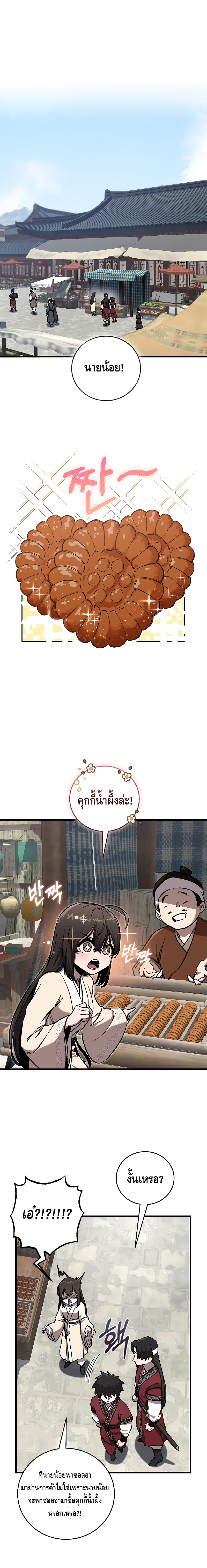 Childhood Friend Zenith ตอนที่ 12 1