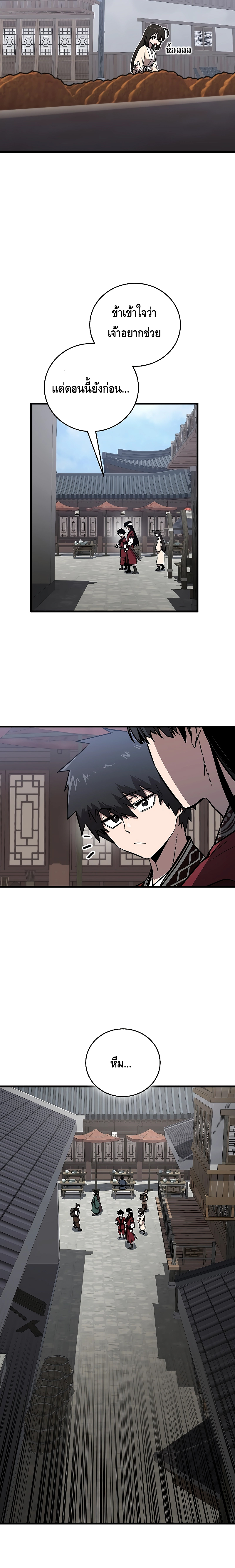 Childhood Friend Zenith ตอนที่ 12 3