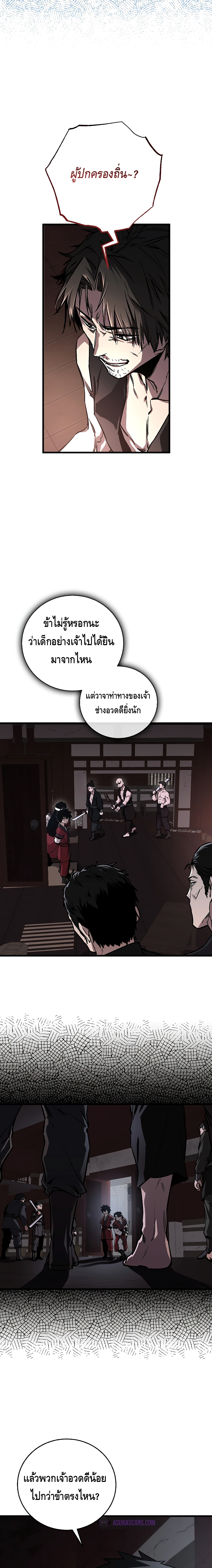 Childhood Friend Zenith ตอนที่ 12 12
