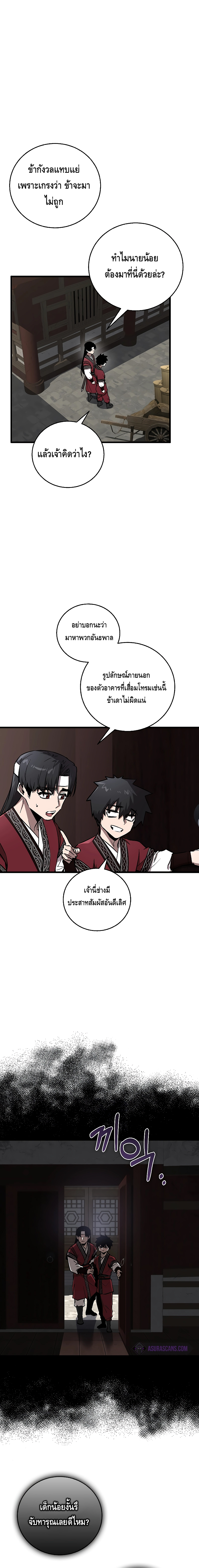 Childhood Friend Zenith ตอนที่ 12 8
