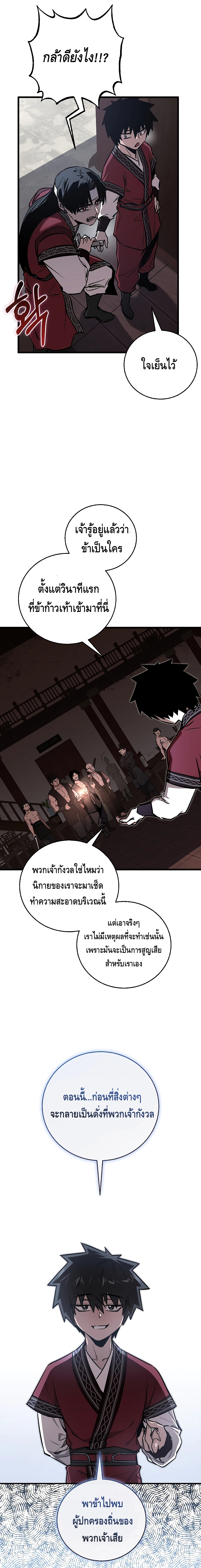 Childhood Friend Zenith ตอนที่ 12 11