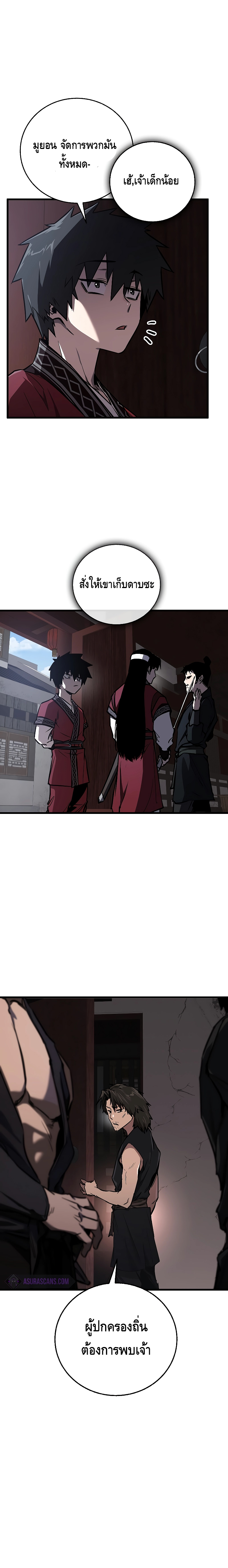 Childhood Friend Zenith ตอนที่ 12 18