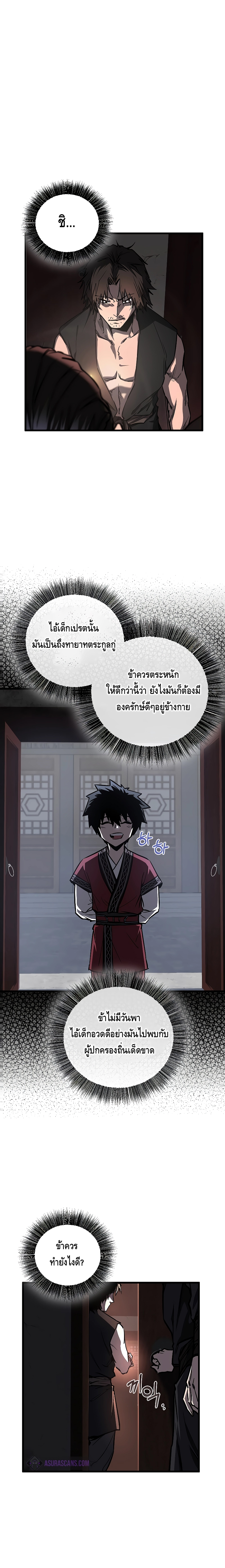 Childhood Friend Zenith ตอนที่ 12 16
