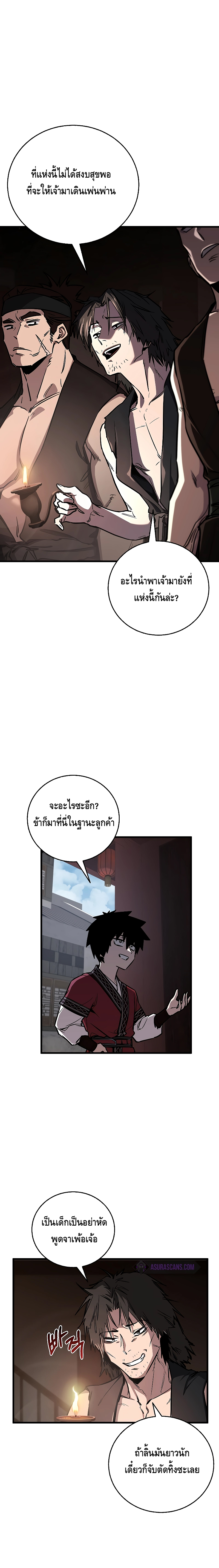 Childhood Friend Zenith ตอนที่ 12 10