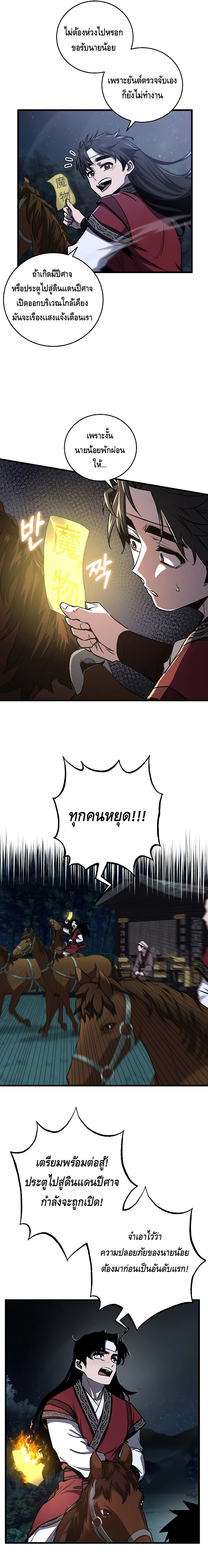 Childhood Friend Zenith ตอนที่ 13 3