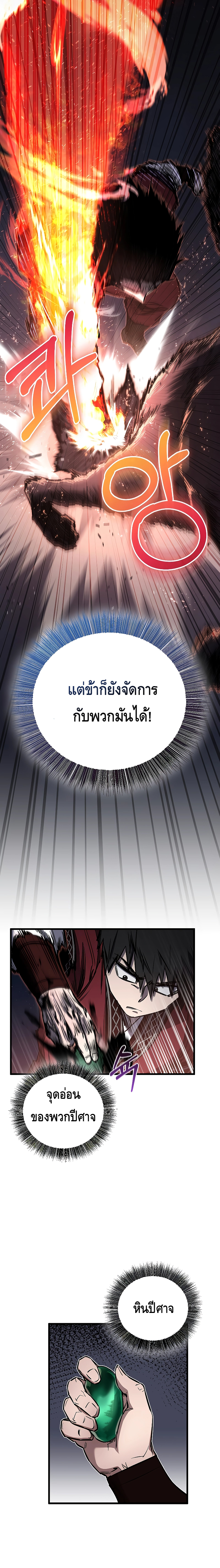 Childhood Friend Zenith ตอนที่ 13 6