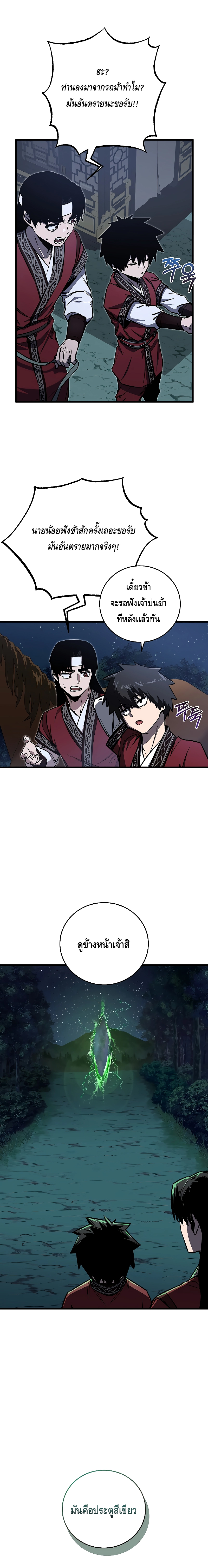 Childhood Friend Zenith ตอนที่ 13 4