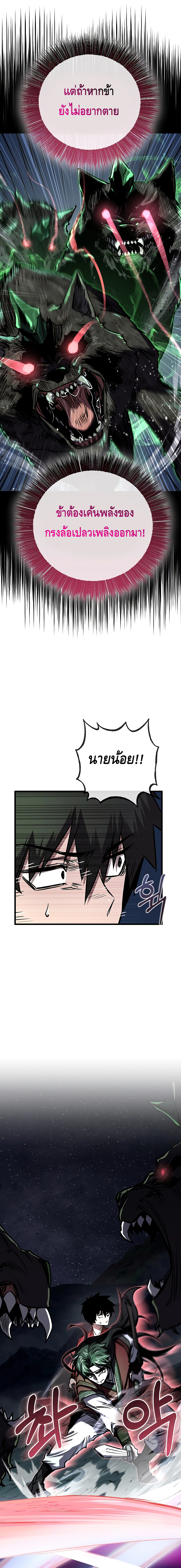 Childhood Friend Zenith ตอนที่ 13 8