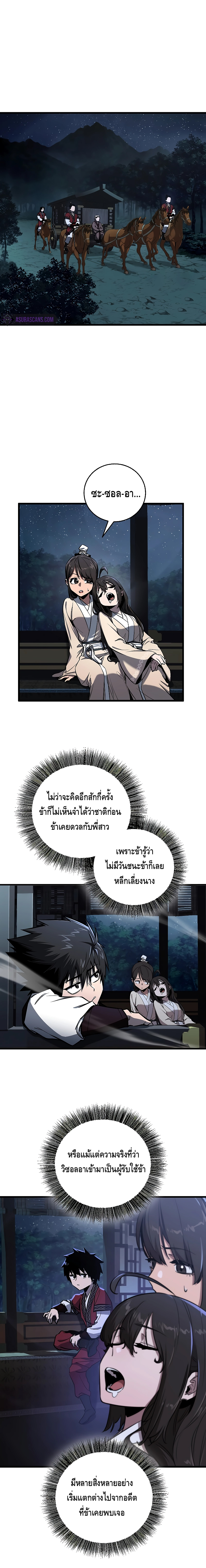 Childhood Friend Zenith ตอนที่ 13 1