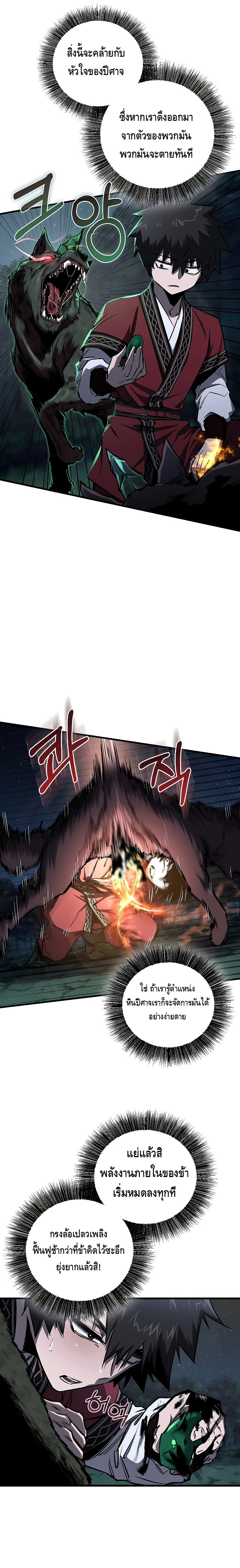Childhood Friend Zenith ตอนที่ 13 7