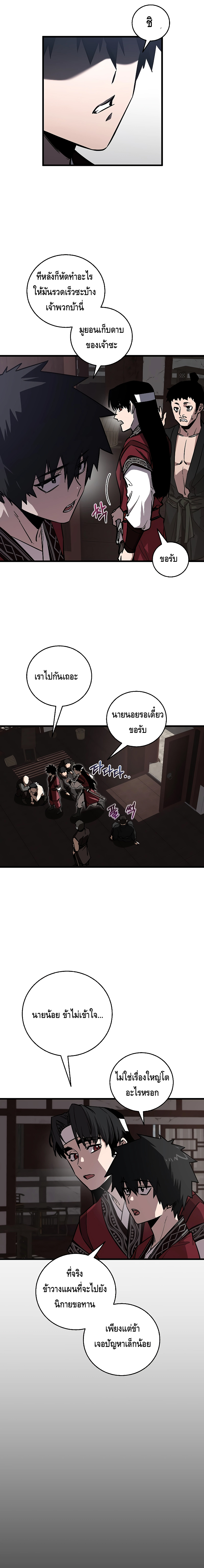 Childhood Friend Zenith ตอนที่ 12 19