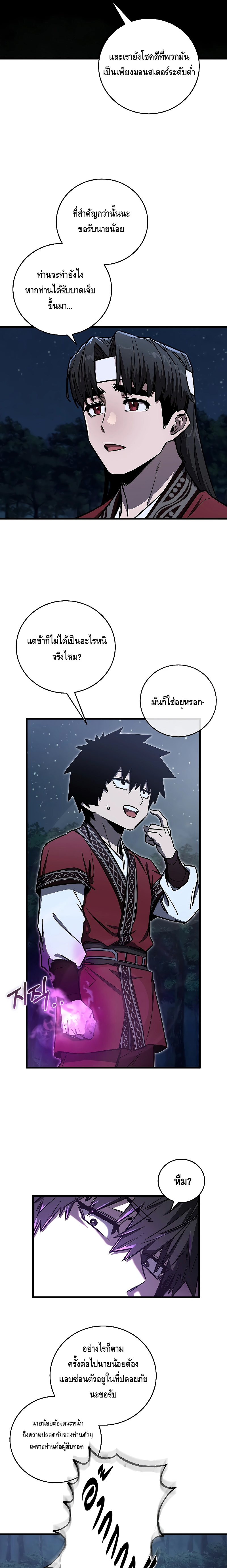 Childhood Friend Zenith ตอนที่ 13 11