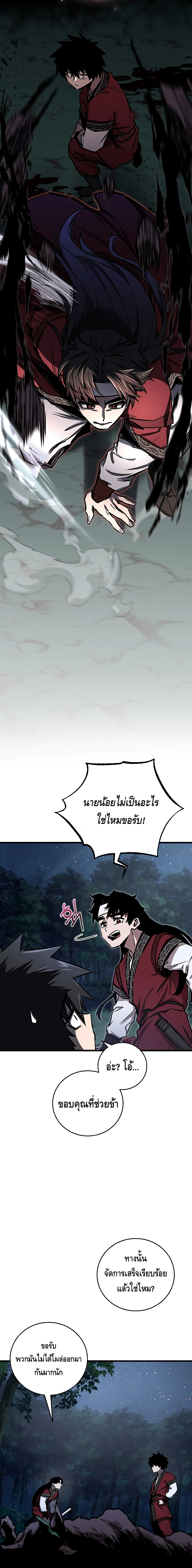Childhood Friend Zenith ตอนที่ 13 10