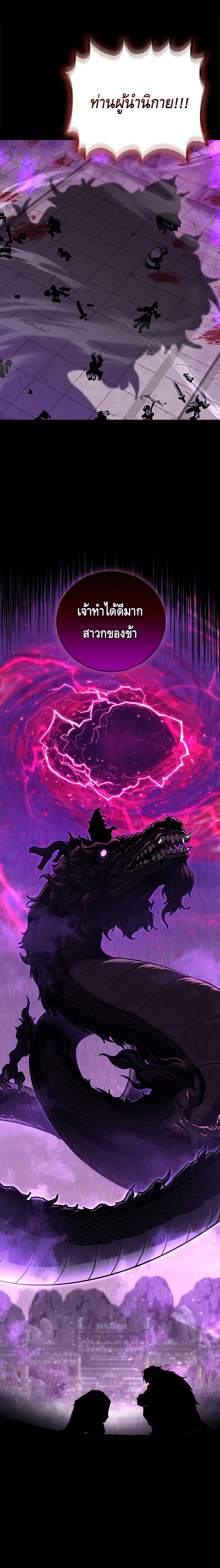 Childhood Friend Zenith ตอนที่ 13 17