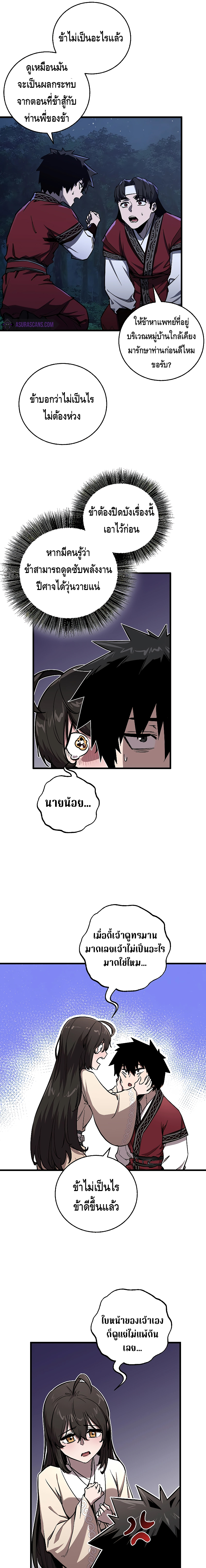Childhood Friend Zenith ตอนที่ 13 21