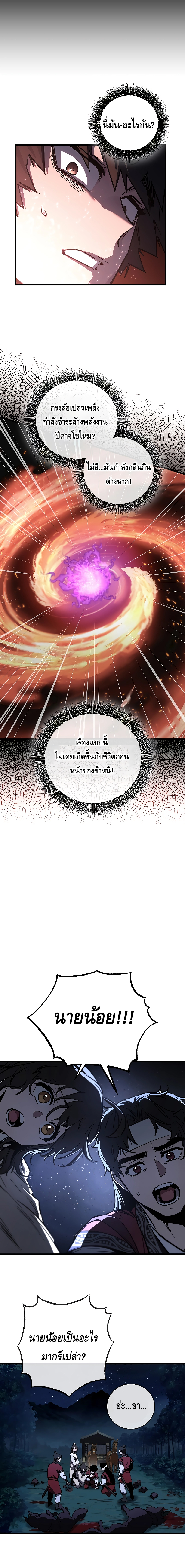 Childhood Friend Zenith ตอนที่ 13 20