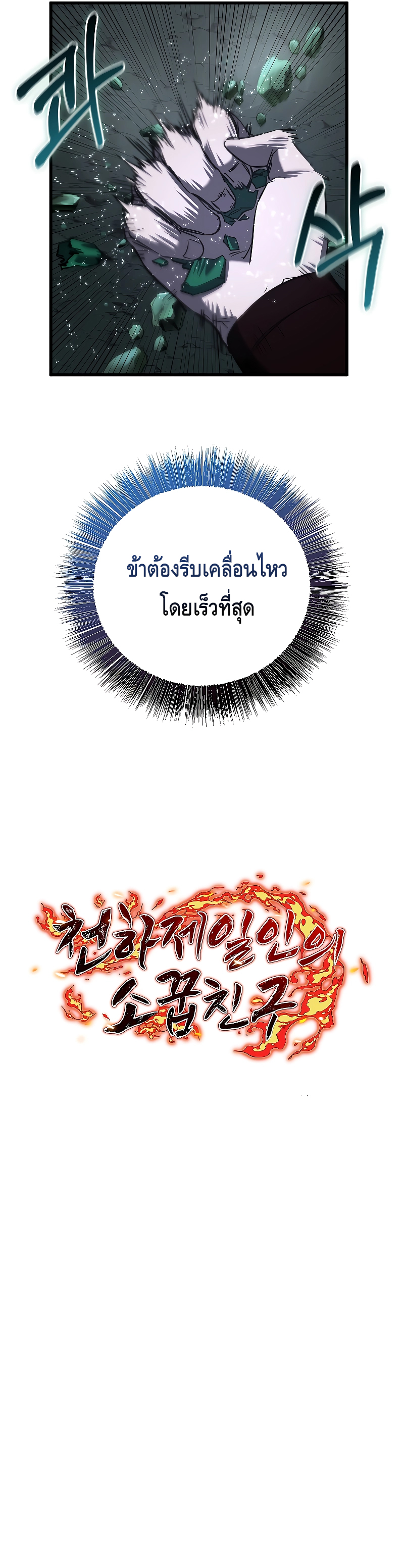 Childhood Friend Zenith ตอนที่ 13 24