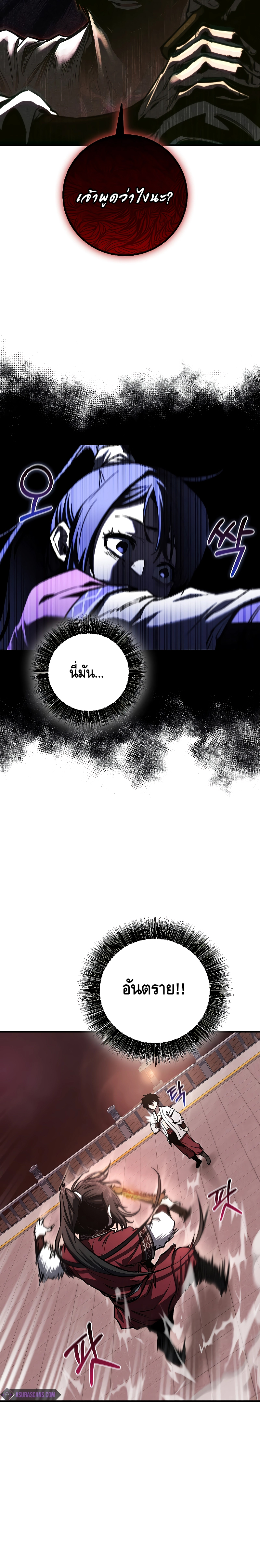 Childhood Friend Zenith ตอนที่ 14 5