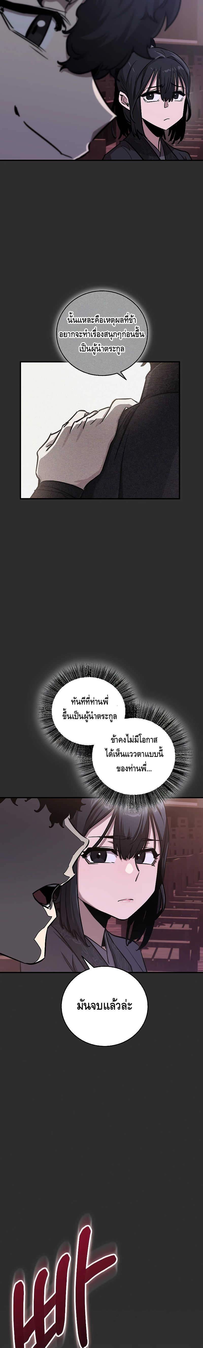Childhood Friend Zenith ตอนที่ 14 9