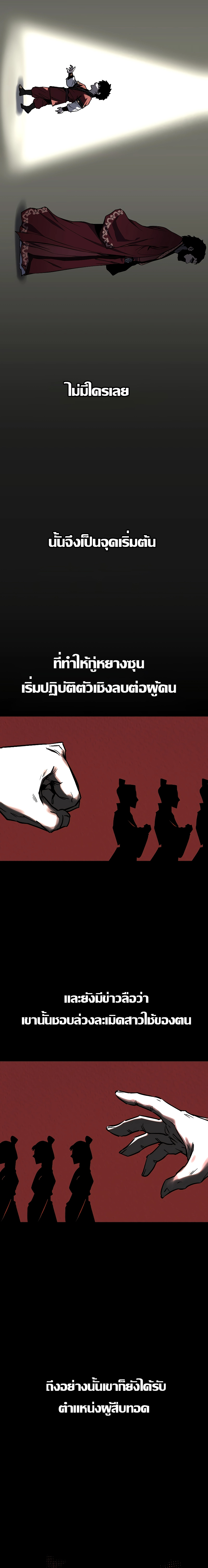 Childhood Friend Zenith ตอนที่ 14 3