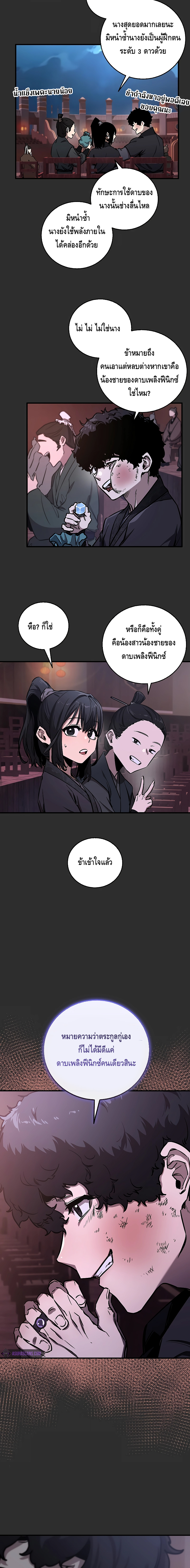 Childhood Friend Zenith ตอนที่ 14 8