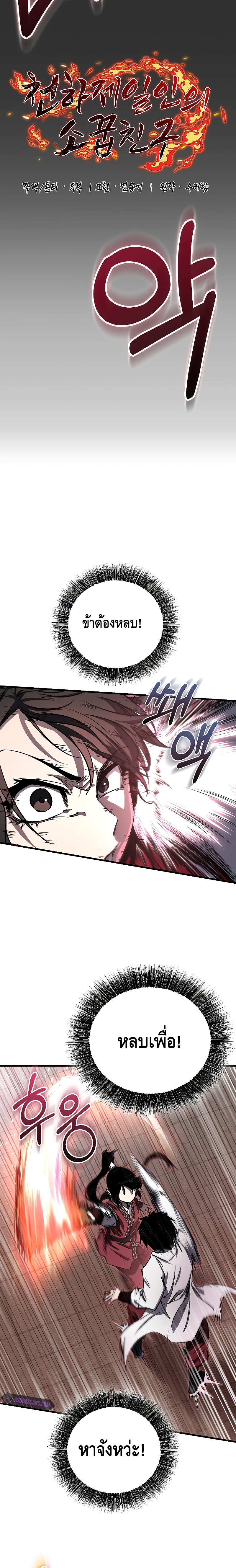 Childhood Friend Zenith ตอนที่ 14 10
