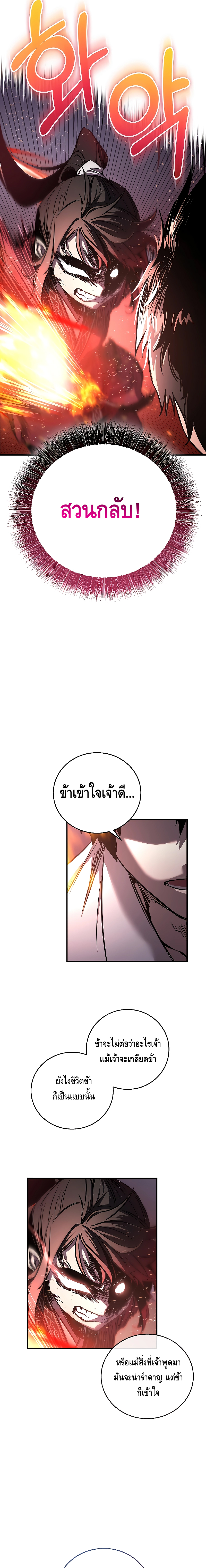 Childhood Friend Zenith ตอนที่ 14 11
