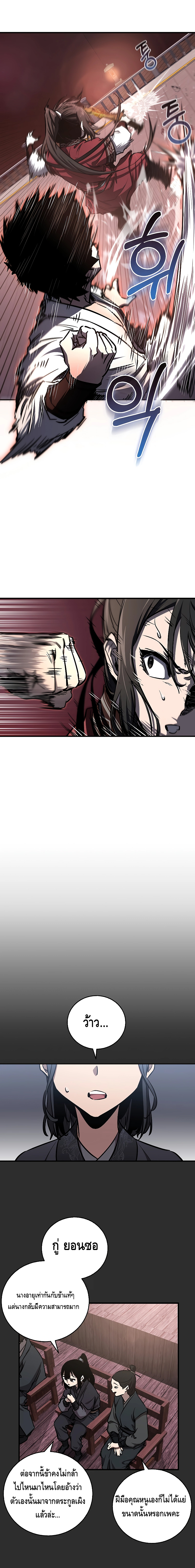 Childhood Friend Zenith ตอนที่ 14 6