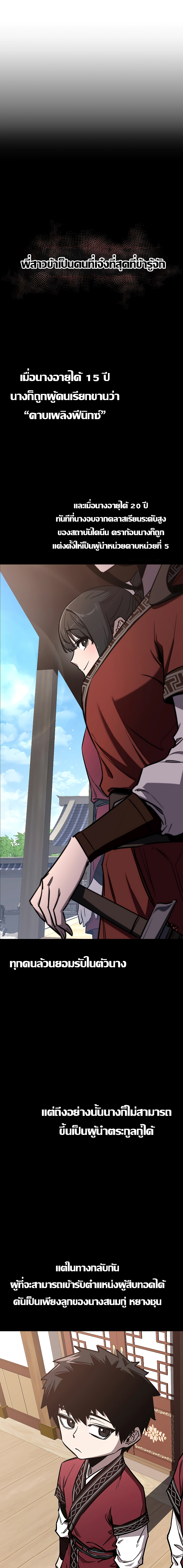 Childhood Friend Zenith ตอนที่ 14 1