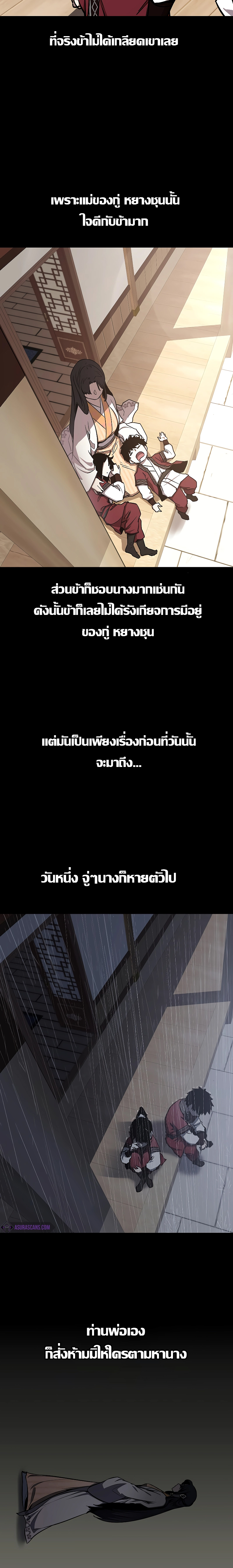 Childhood Friend Zenith ตอนที่ 14 2