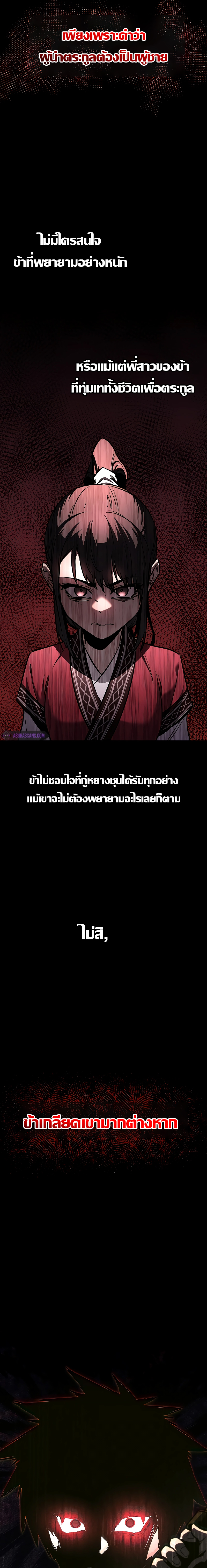 Childhood Friend Zenith ตอนที่ 14 4