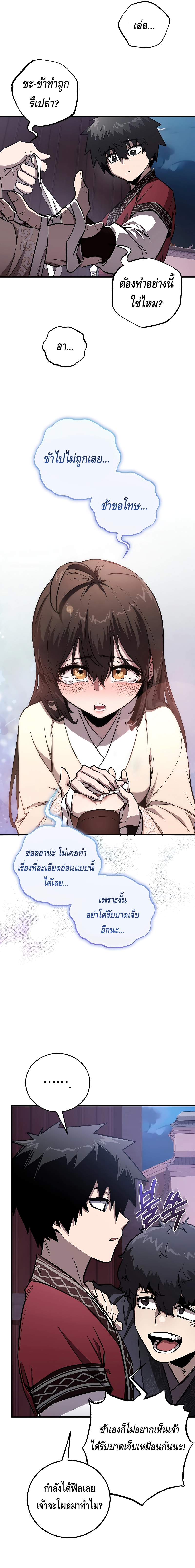 Childhood Friend Zenith ตอนที่ 14 19
