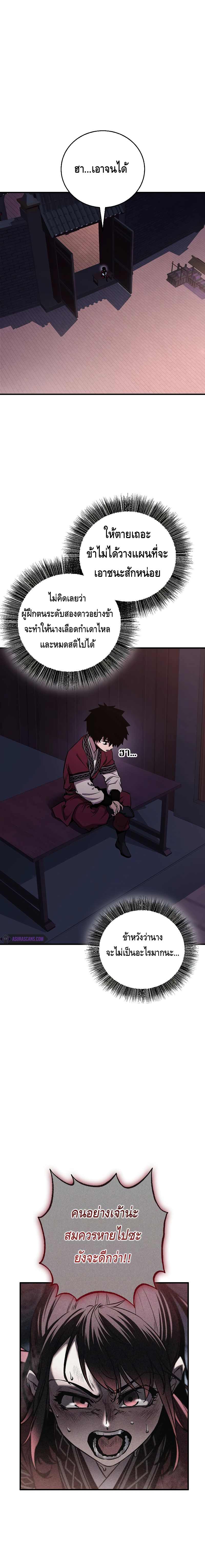 Childhood Friend Zenith ตอนที่ 14 16