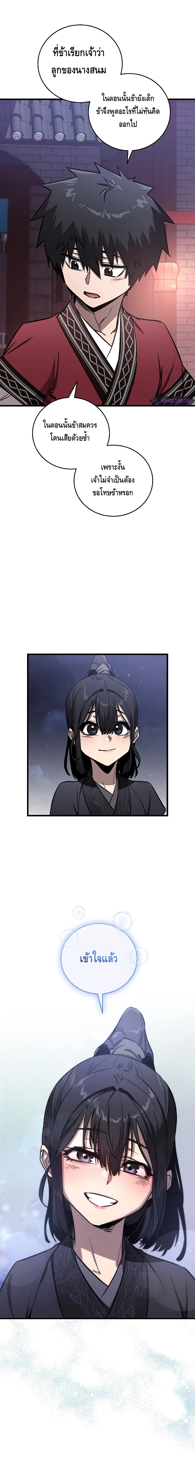 Childhood Friend Zenith ตอนที่ 14 24