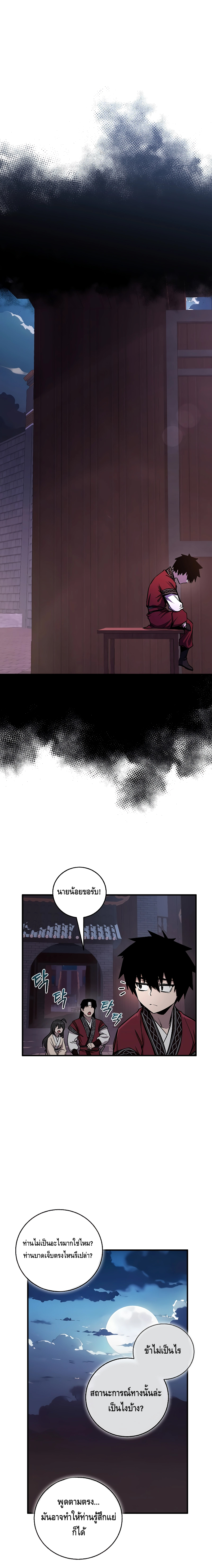 Childhood Friend Zenith ตอนที่ 14 17