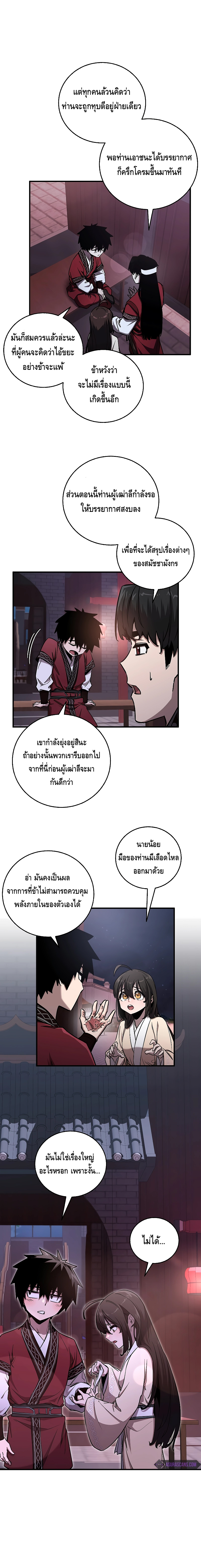 Childhood Friend Zenith ตอนที่ 14 18