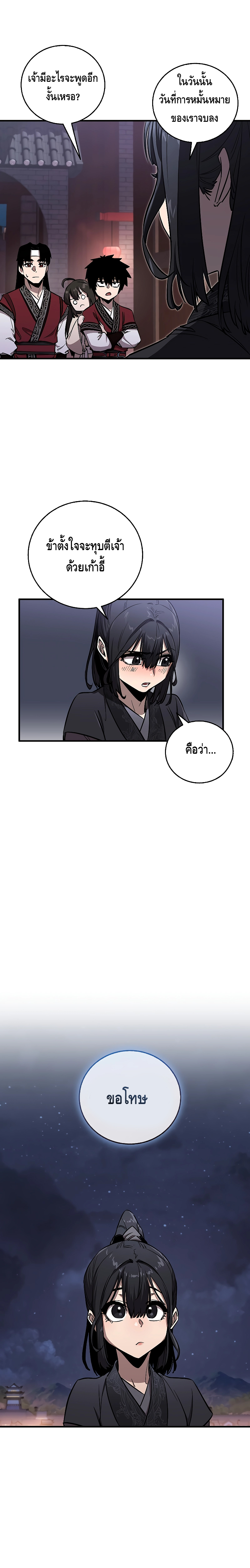 Childhood Friend Zenith ตอนที่ 14 23