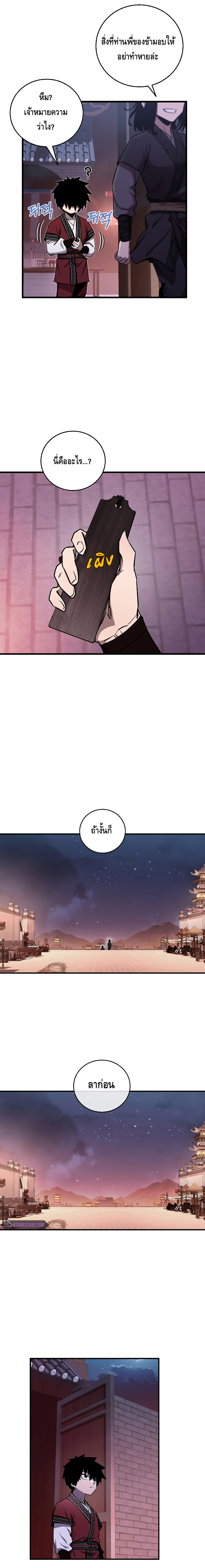 Childhood Friend Zenith ตอนที่ 14 25