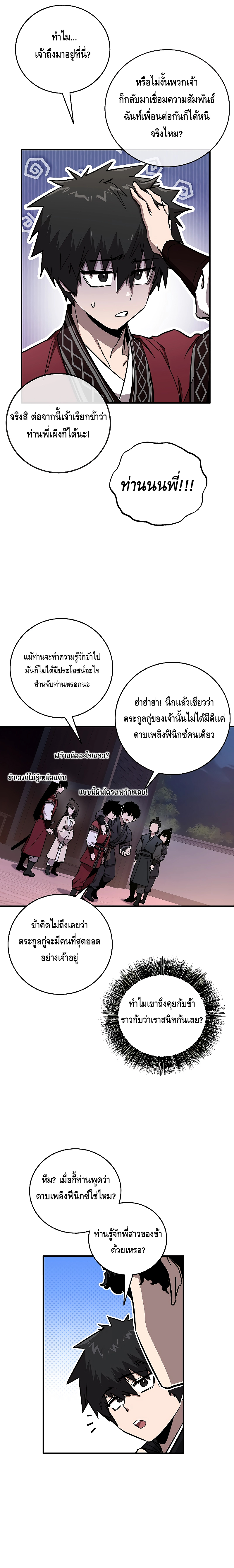 Childhood Friend Zenith ตอนที่ 14 21