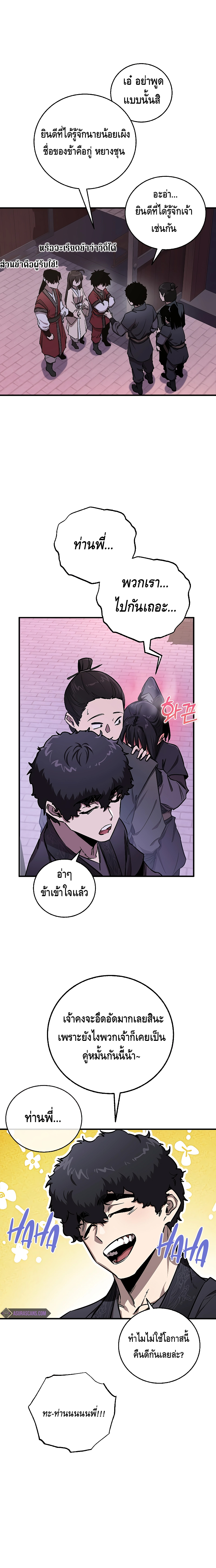 Childhood Friend Zenith ตอนที่ 14 20