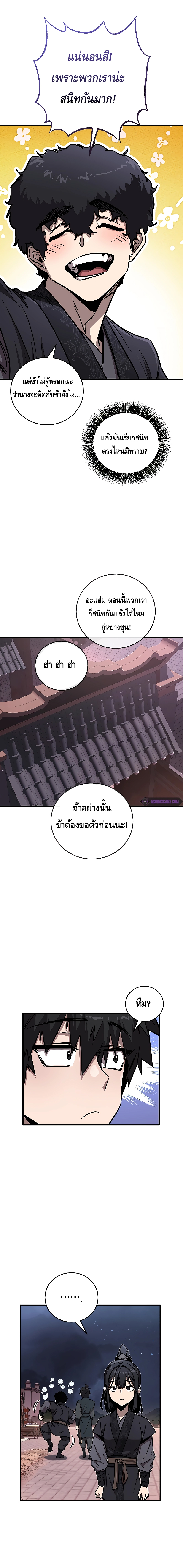 Childhood Friend Zenith ตอนที่ 14 22