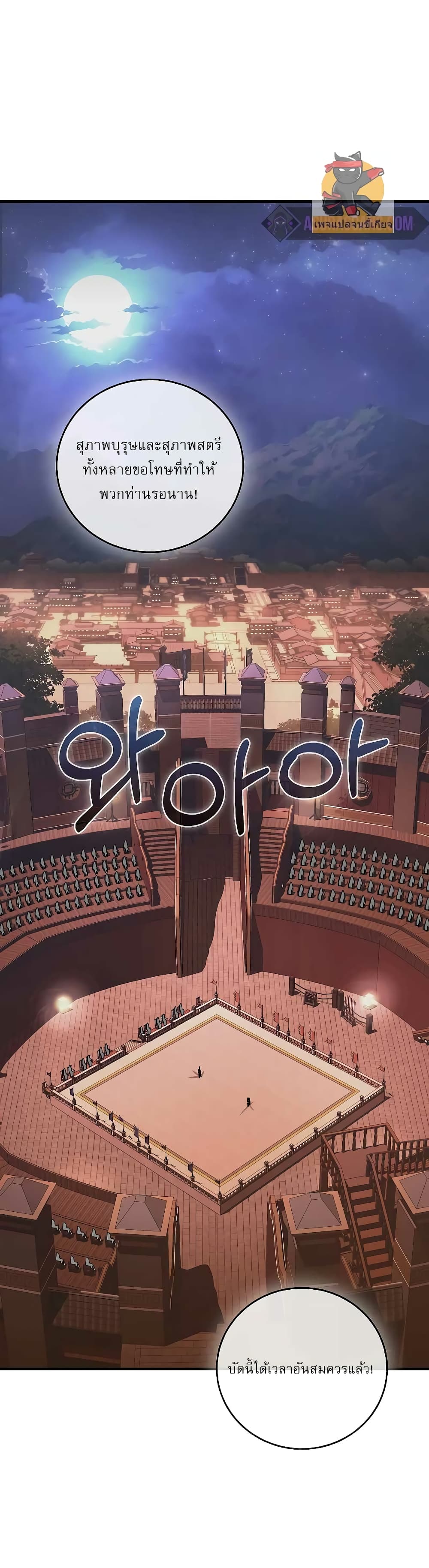 Childhood Friend Zenith ตอนที่ 15 2