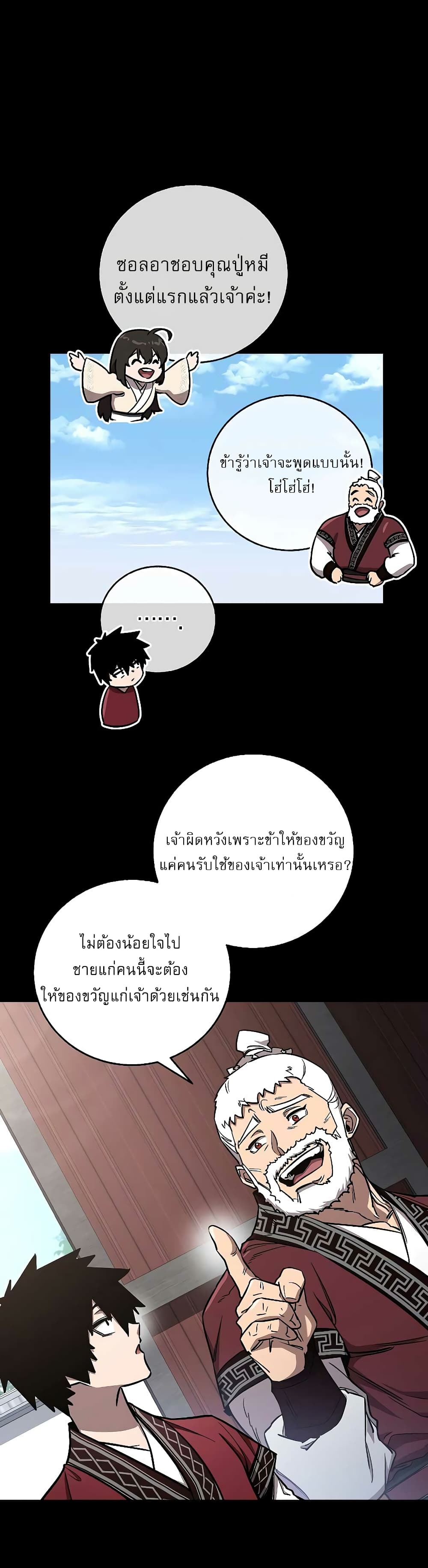 Childhood Friend Zenith ตอนที่ 15 15