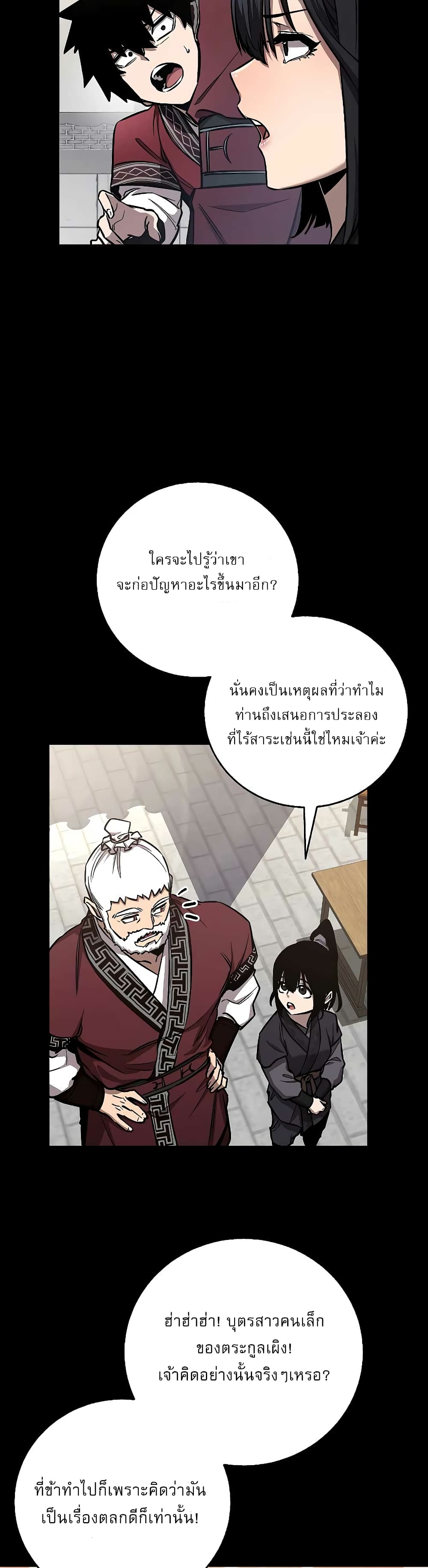 Childhood Friend Zenith ตอนที่ 15 11