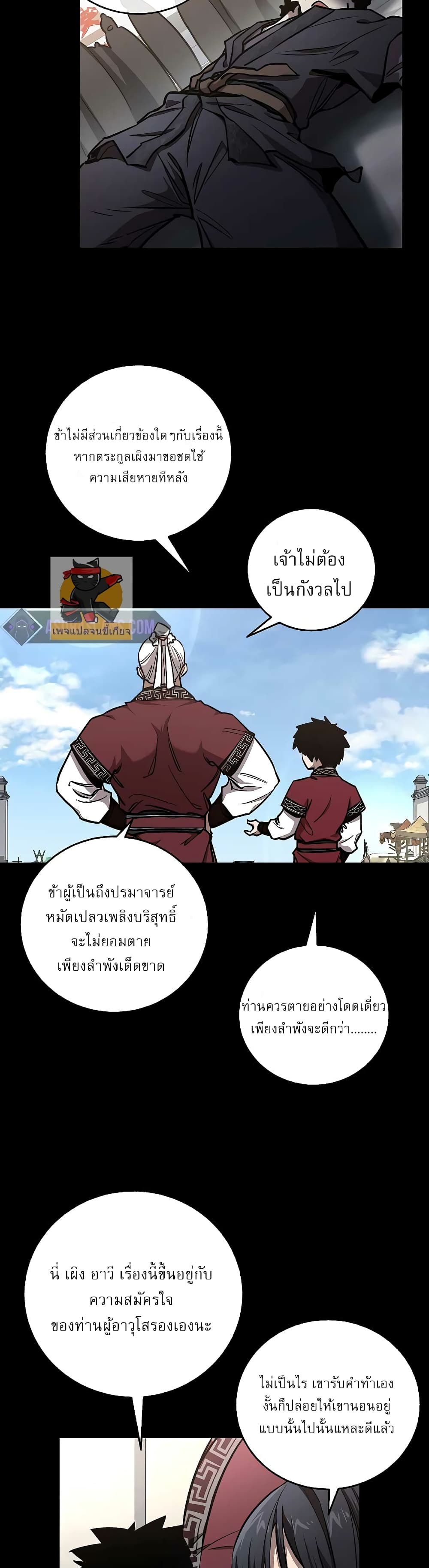 Childhood Friend Zenith ตอนที่ 15 10