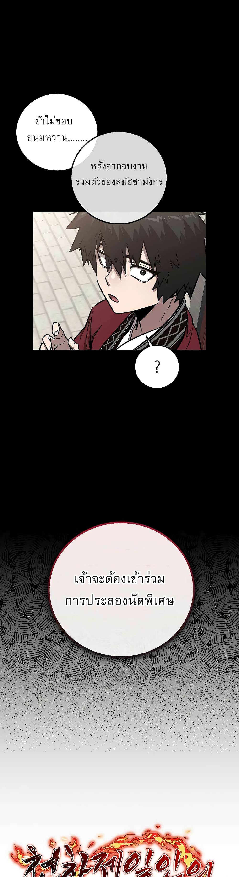 Childhood Friend Zenith ตอนที่ 15 16
