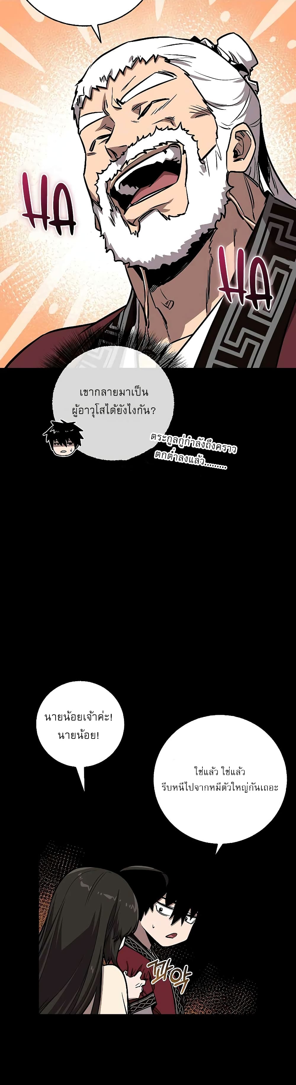 Childhood Friend Zenith ตอนที่ 15 12