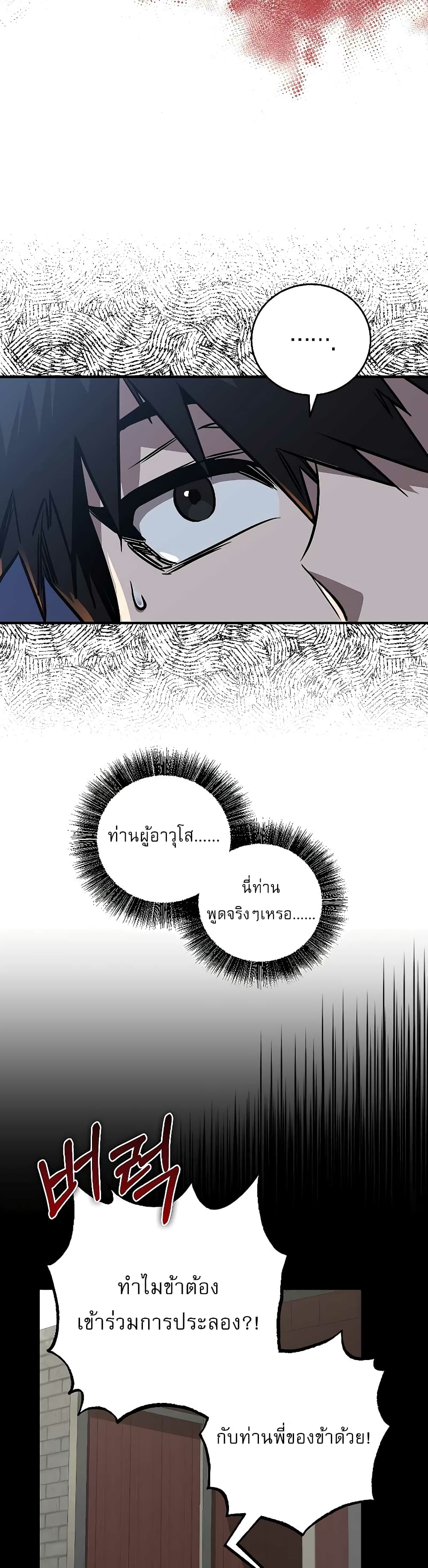 Childhood Friend Zenith ตอนที่ 15 23