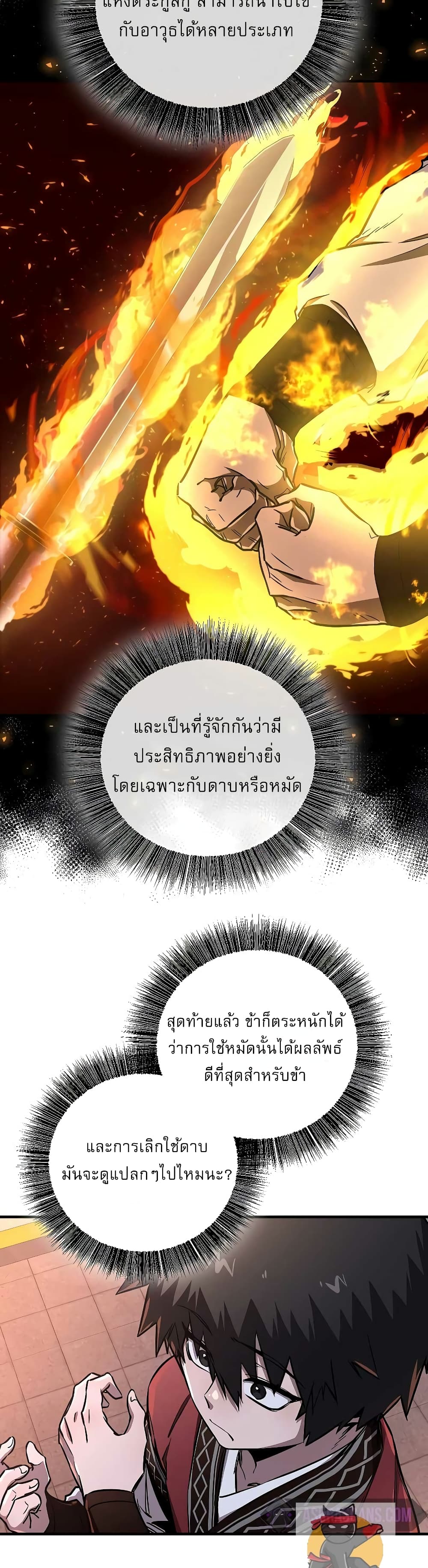 Childhood Friend Zenith ตอนที่ 15 19